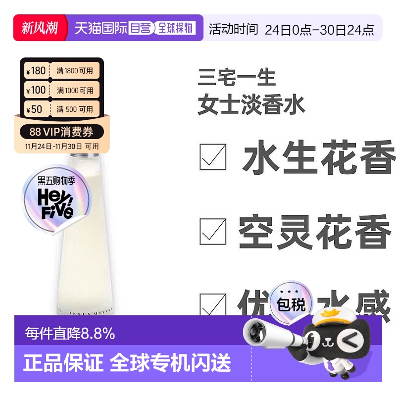 美国直邮IsseyMiyake三宅一生一生之水女士淡香水25ml/50ml/正品