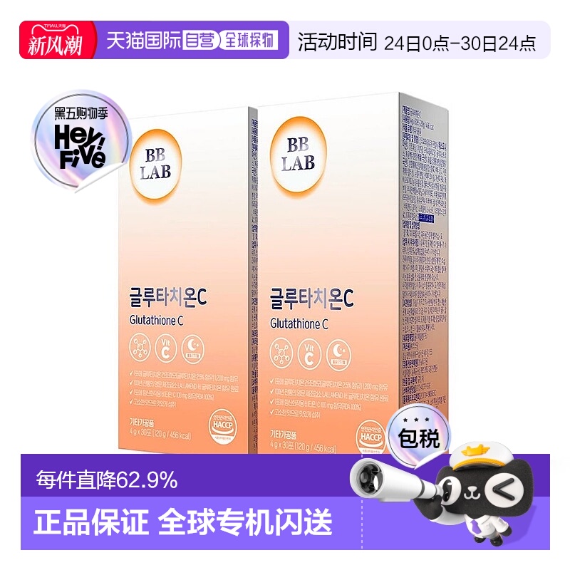 韩国直邮NUTRIONE BB LAB维生素CE提亮肤色低分子胶原蛋白120包