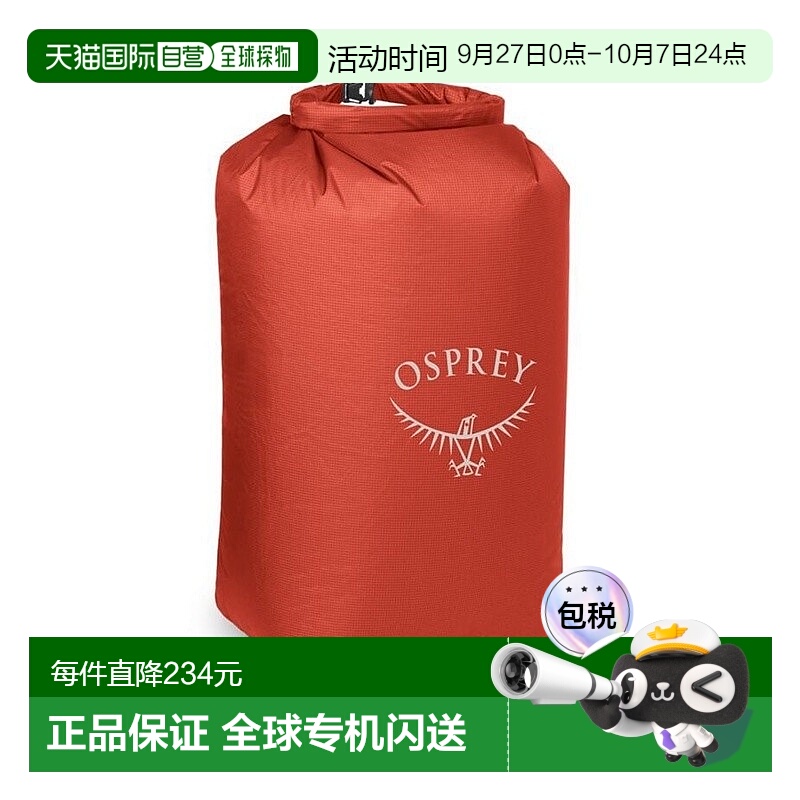 欧洲直邮Osprey Ultralight Dry Sack 35 L男女赤橙色尼龙收纳袋