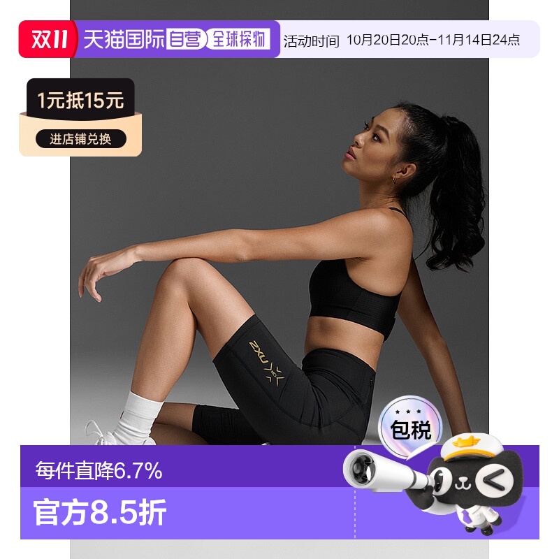 香港直邮2XULight Speed Mid-Rise CompShort运动短裤WA6593b