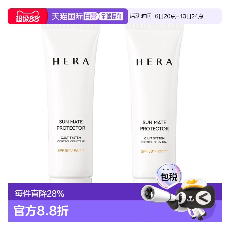 韩国直邮Hera赫妍阳光伴靓户外高倍防水防晒霜50ml*2瓶提亮正品