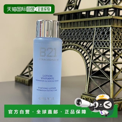 欧洲直邮法国Orlane/幽兰B21焕肤蓝水补水酸控油去角质保湿60ML