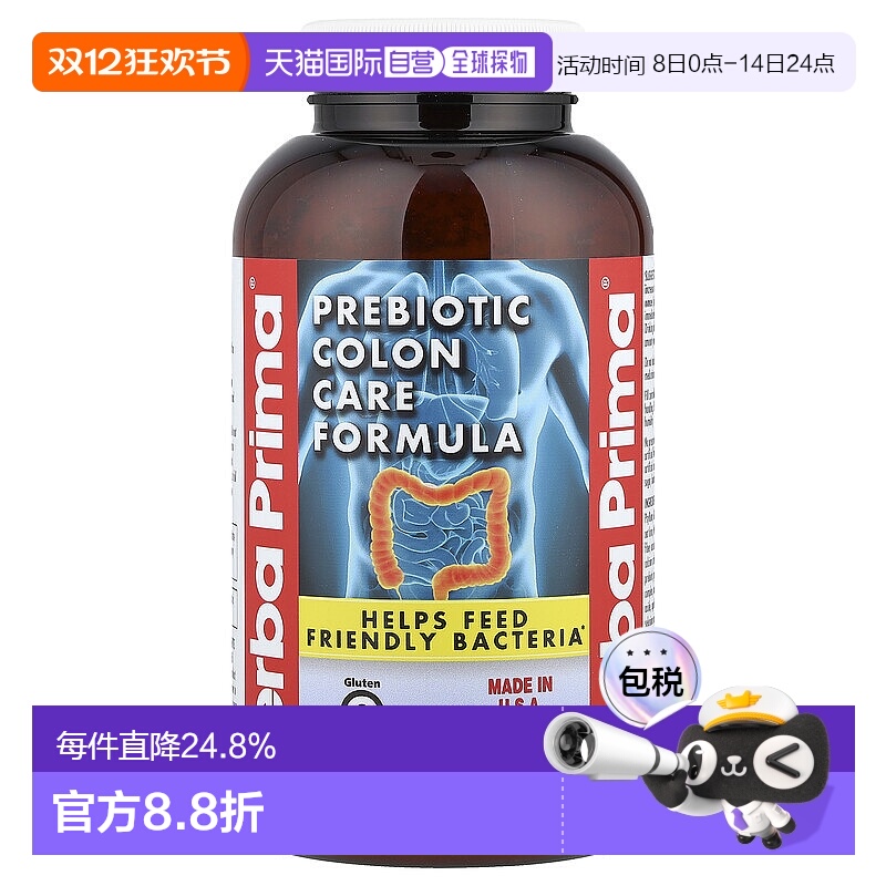 香港直发yerba prima益生肠道 促进结肠健康340g