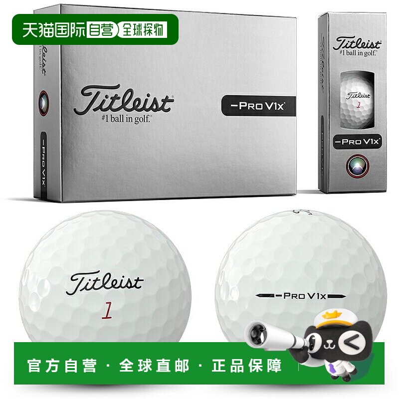 Titleist PRO V1x LEFT DASH 左冲程高尔夫球 1 打（12图片