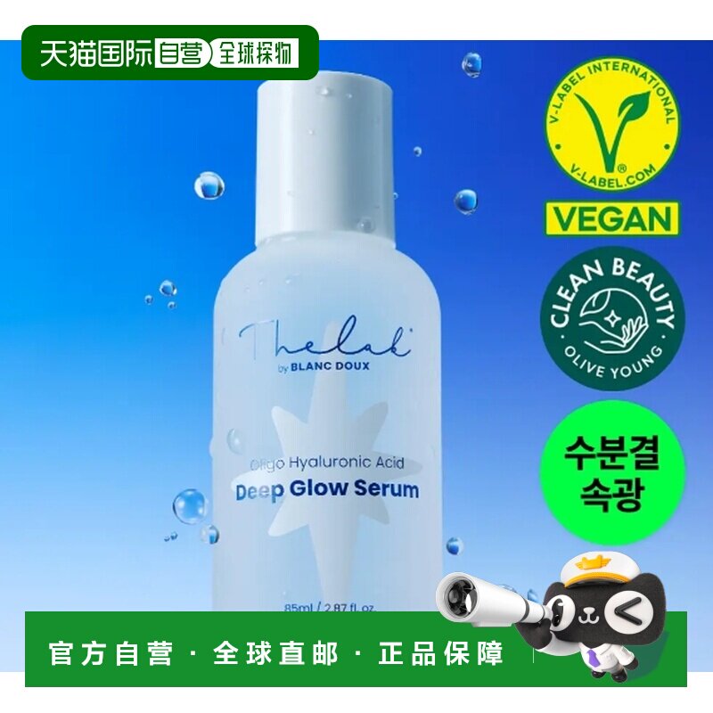 韩国直邮OliveYoung专享 Blanc Doux玻尿酸光泽精华 85ml正品