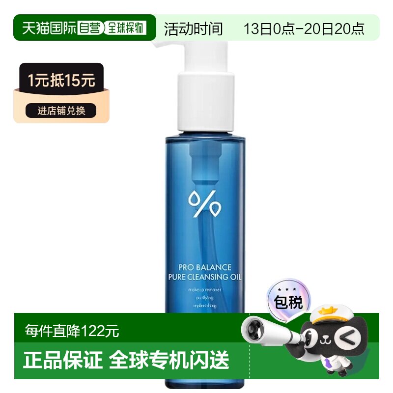 韩国直邮OLIVE YOUNG专享 Dr.Ceuracle 温和清洁卸妆油 155ml正品