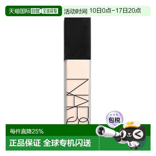 香港直邮Nars 纳斯 26年新品雾粉底液Yang Yang L0.5 30ml正品
