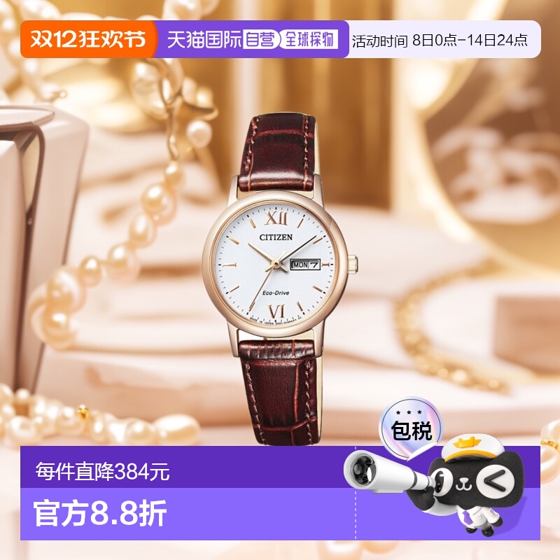 日本直邮CITIZEN西铁城COLLECTION皮革表带女士手表EW3252-07A