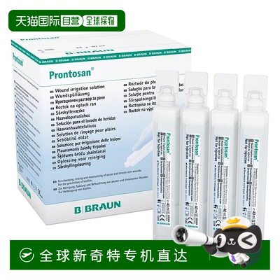 欧洲直邮英国药房贝朗Prontosan普朗特液体伤口敷料皮肤愈合烫伤