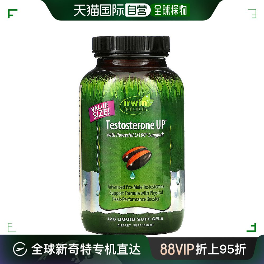 香港直发irwin naturals爱乐能软胶囊膳食补充剂120粒