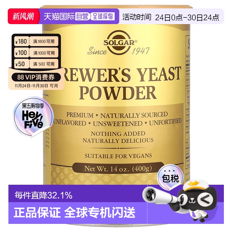 香港直发Solgar索尔加啤酒酵母粉富含膳食纤维营养均衡400g