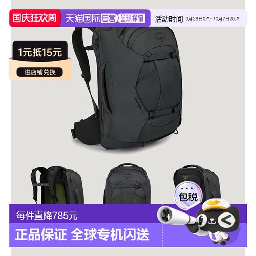 欧洲直邮OSPREY小鹰Farpoint远行40L户外登山双肩背包旅行包大容
