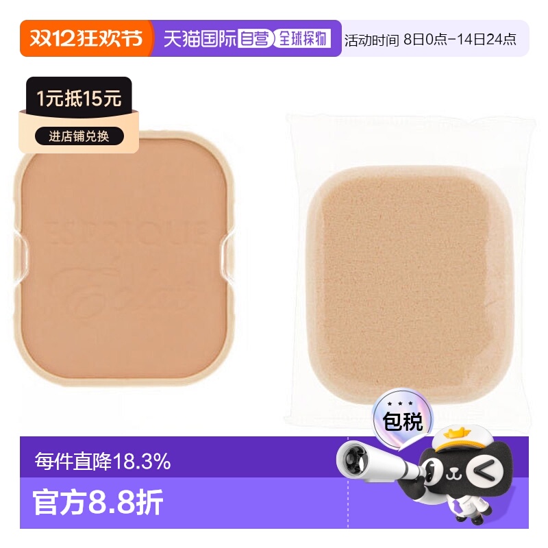 日潮跑腿高丝Esprique亮采粉饼 EX SPF22PA++OC410e#9.3g正品