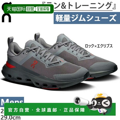 日本直邮ON 男士 Cloudpulse Next 跑步鞋 训练鞋 慢跑鞋 马拉松O