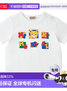 日潮跑腿Mikihouse 儿童卡通肩扣短袖T恤 (01) White 110cm12-522