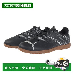 日本直邮PUMA 青少年室内足球训练鞋 攻击手 IT 10748201(Jr) 运