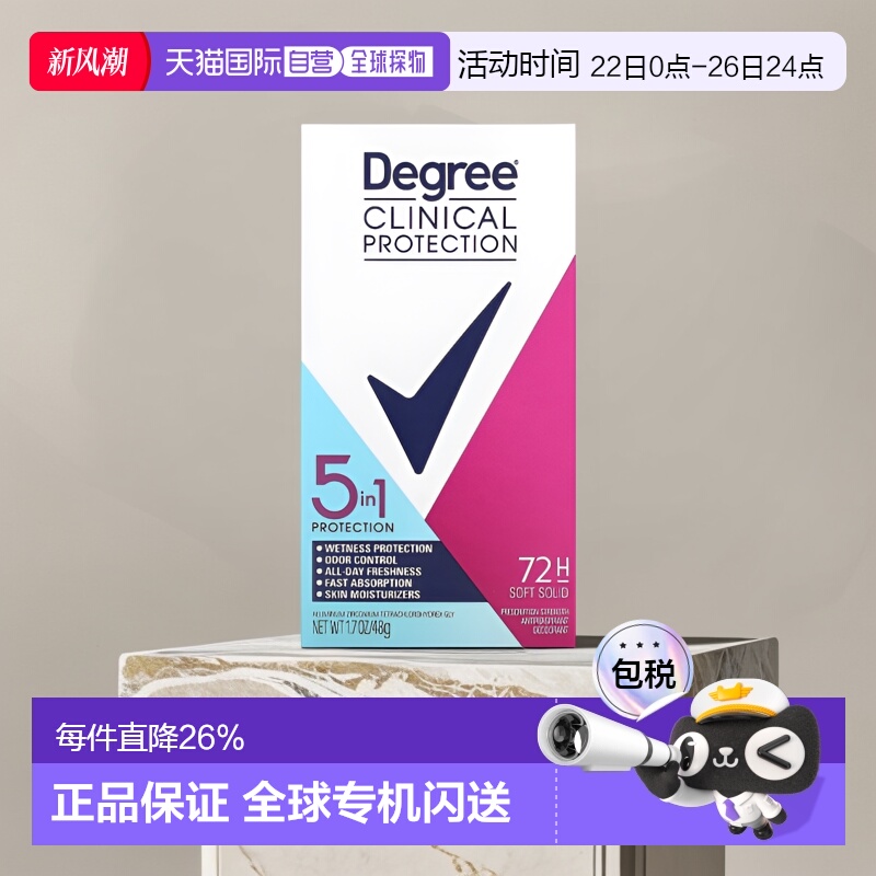 香港直邮Degree临床防护5 合 1 防护止汗除臭剂软固体1正品