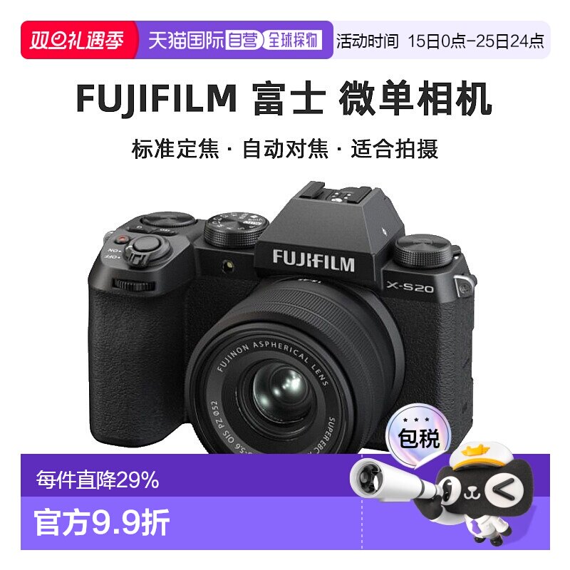 香港直邮Fujifilm富士微单相机X-S20/XS20（16-50mm镜头)专业级