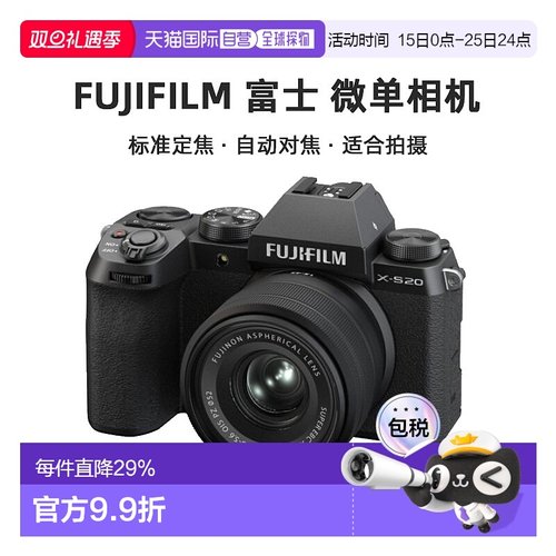 香港直邮Fujifilm富士微单相机X-S20/XS20（16-50mm镜头)专业级
