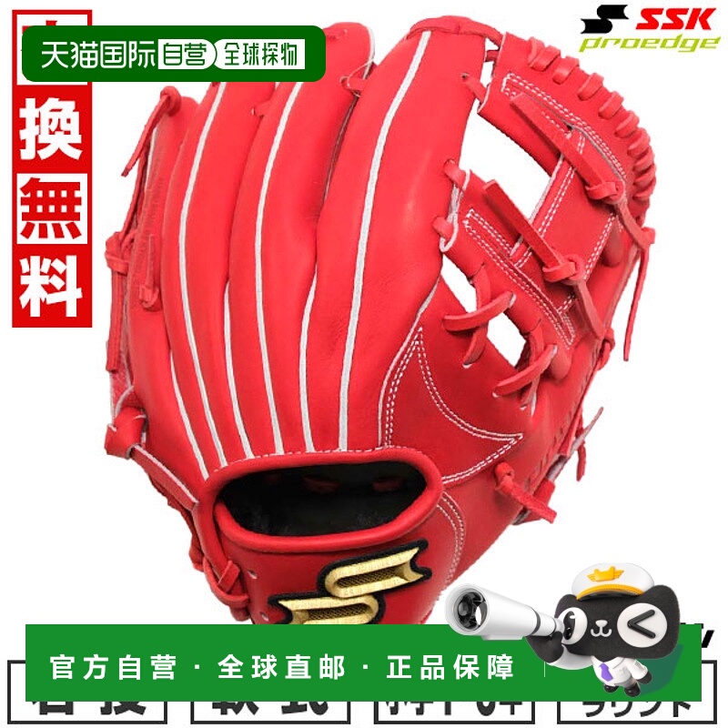 日本直邮SSK Pro Edge 全能棒球手套垒球手套右手款适合青少年1-3