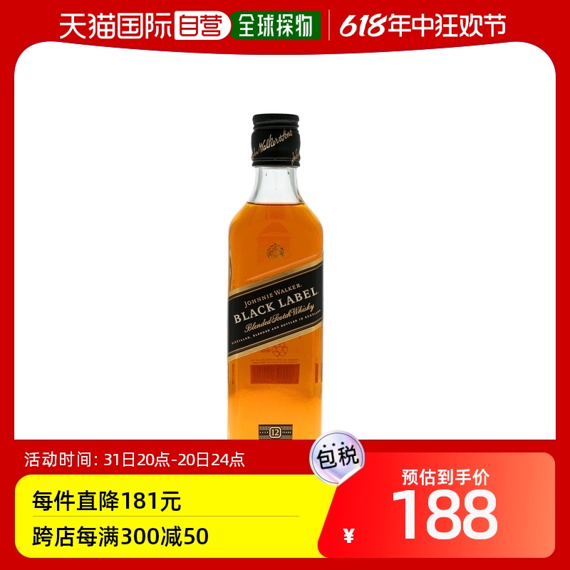 欧洲直邮Johnnie walker尊尼获加黑牌威士忌350ml40%vol 酒类 威士忌/Whiskey 原图主图