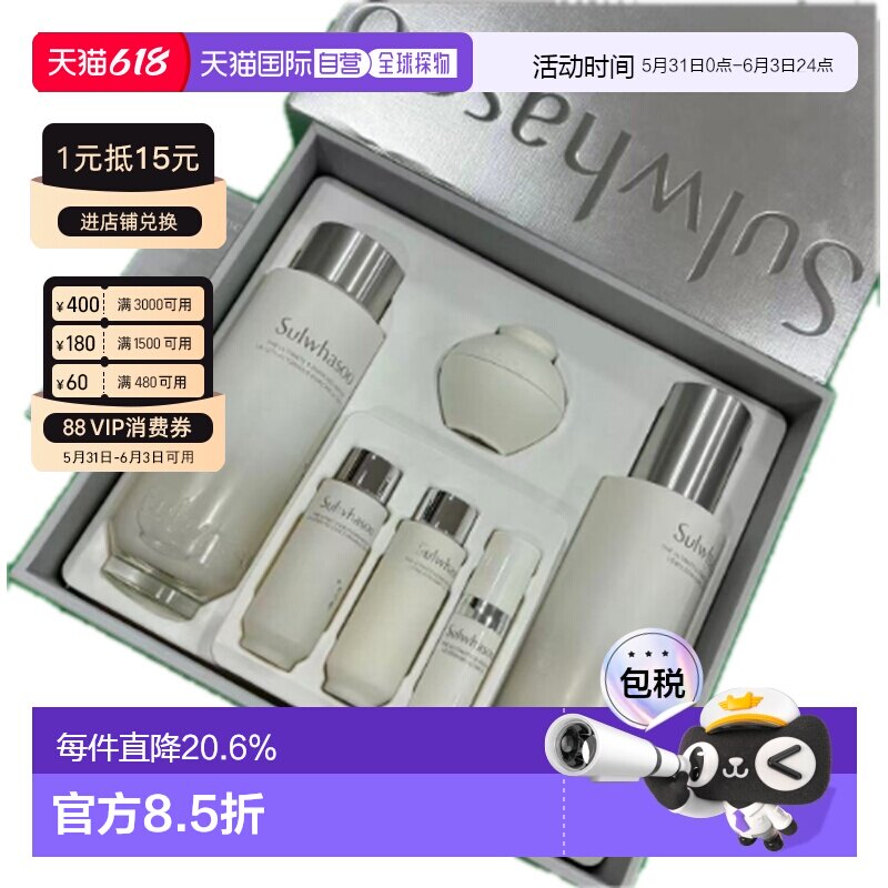 韩国直邮Sulwhasoo 雪花秀 菁典臻秀精萃水乳6件套正品套装护肤品