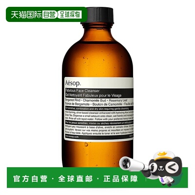 Aesop伊索绝妙平衡洁面露100ml补水润泽肌肤焕发活力欧洲直邮正品