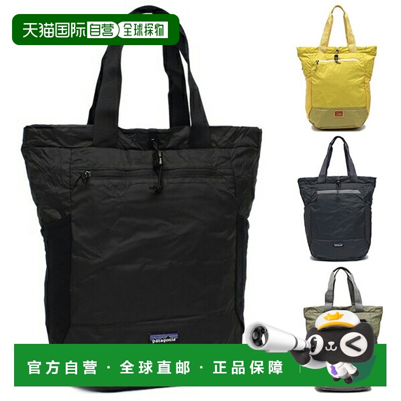 日本直邮Patagonia 手提包 背包 Terra Via 手提包 24L 男士 女士