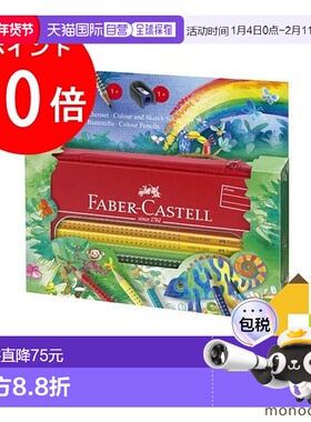 日本直邮Faber Castell 辉柏嘉彩色握把素描套装 丛林 112452 Fab