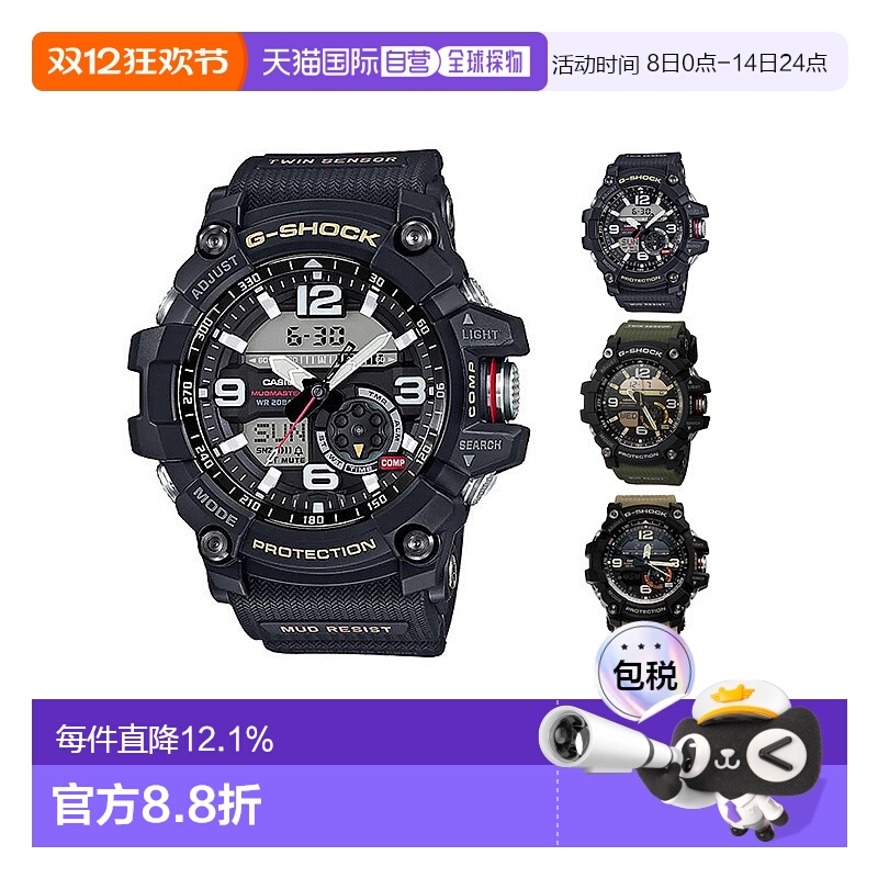 香港直邮卡西欧Casio手表男款gshock户外运动大泥王时尚日常圆形