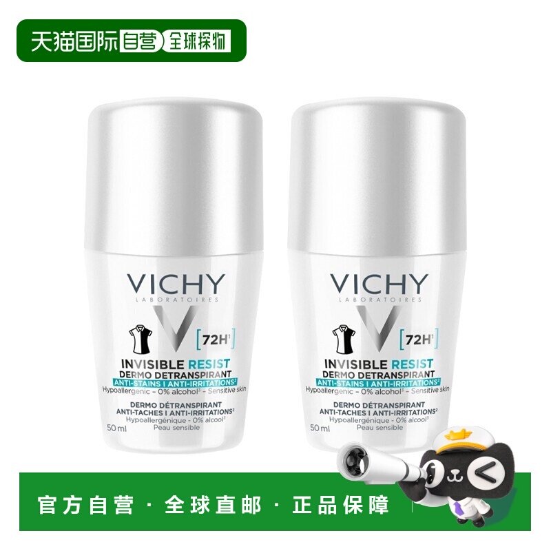 Vichy薇姿清爽止汗除臭剂走珠式止汗露50ml持久清香 2瓶装正品