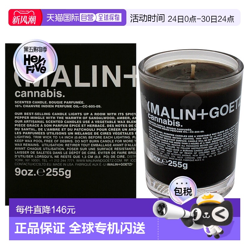 美国直邮Malin + Goetz香味蜡烛 - 男女通用蜡烛266ml