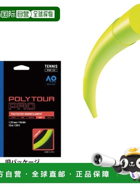 日本直邮 尤尼克斯 网球线（单张力） POLYTOUR PRO 125/POLYTOUR