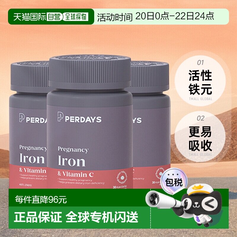澳大利亚直邮Perdays孕期维生素C补铁素食温和易吸收瓶装VC30粒*3