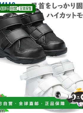日本直邮Asics GD.WALKER BABY HI 2 高帮 学步鞋 黑色 婴幼童