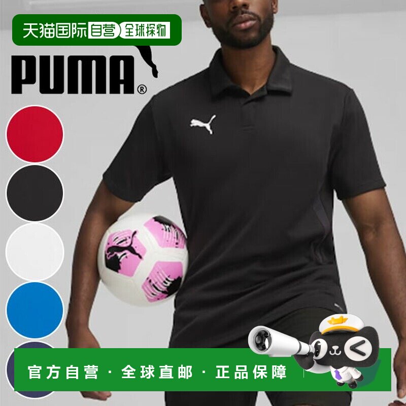 日本直邮PUMA彪马 纯色Logo纽扣短袖Polo衫 男款 白色