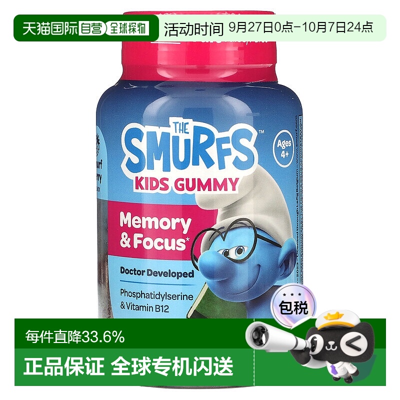 香港直邮The Smurfs，The Smurfs，儿童记忆和集中力软糖，蓝精灵