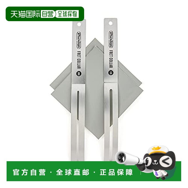 日本直邮邓禄普 吉他配件维护 DGT05 系统 65 指板领