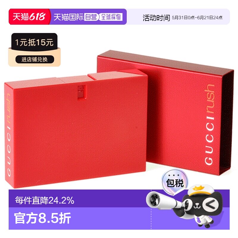 香港直邮古驰(GUCCI)狂野一代 EDT淡香 75ML正品淡香水香精