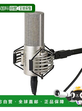 【日本直邮】Audio Technica 麦克风 AT5047 银色 长度：165.3