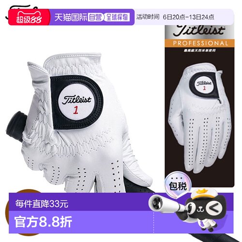 日本直邮Titleist 专业手套 天然羊皮 男士 右手 TG73 白色 Title