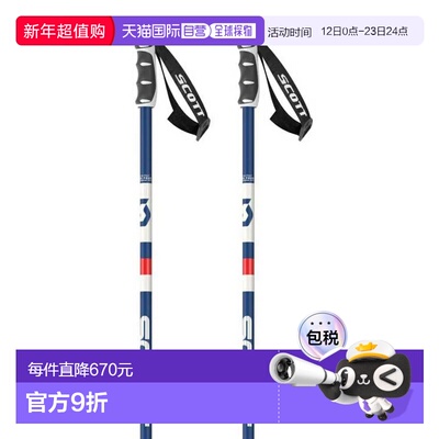 香港直邮SCOTT 太阳谷 poles 中性