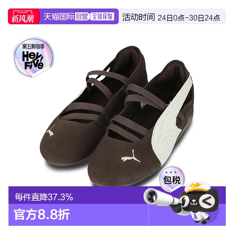 韩国直邮puma彪马Speedcat Ballet芭蕾鞋低帮女款休闲鞋40675802