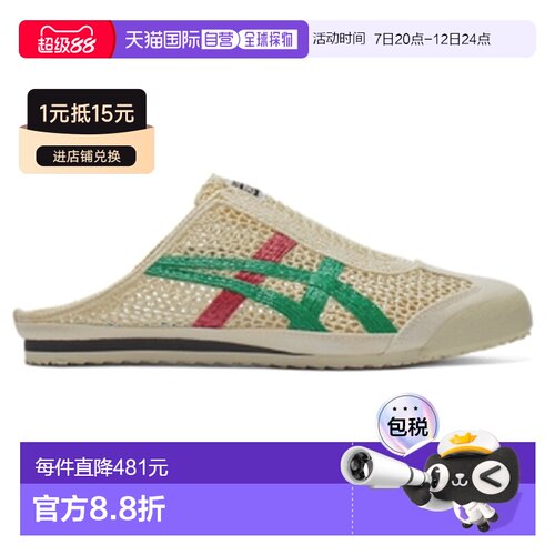 香港直邮Onitsuka Tiger|MEXICO 66 SABOT半拖拖鞋1183C123-103