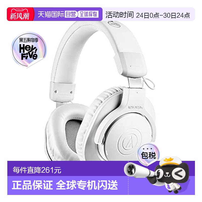 【日本直邮】Audio Technica铁三角 头戴式耳机 白色ATH-M20xBTWH