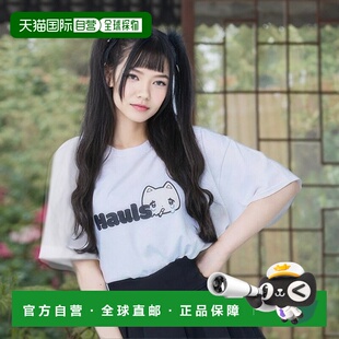 日本直邮日潮 haulsヤニ吉 さまーT 第二弹 T恤新款