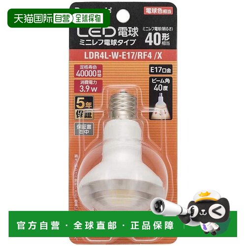 【日本直邮】松下LED灯泡 17mm/40w 白炽灯 小型反射型 LDR4LWE17
