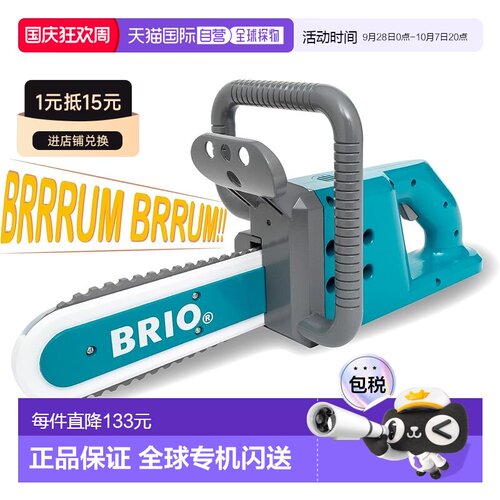 【日本直邮】BRIO 仿真木工玩具 Builder链锯34602 大工 3岁～