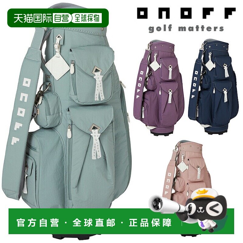 日本直邮GLOBERIDE ONOFF 轻便高尔夫球包 2026 新品&ldquo;OB0726&rdquo;