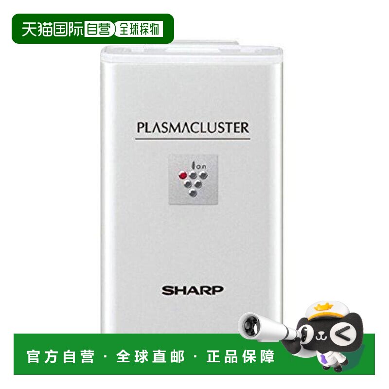 【日本直邮】Sharp夏普空气净化器等离子发生器银色系列IBCH12S